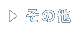 ̑